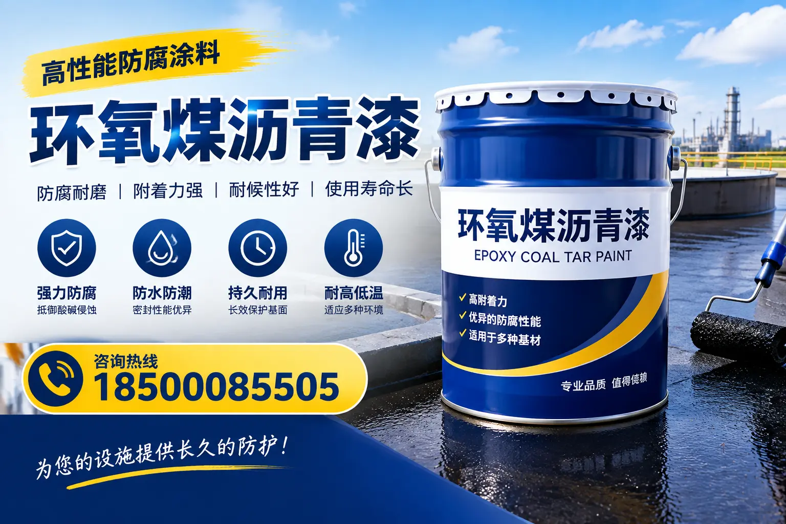 如何在淮北选择适合的环氧煤沥青漆？关键要素解析